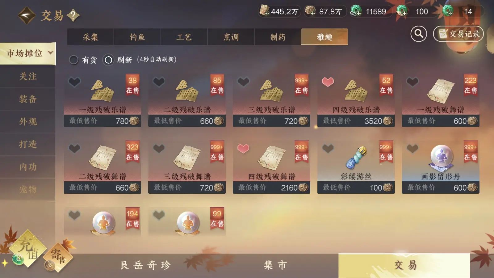 NSHWO311231逆水寒手游账号详情图22