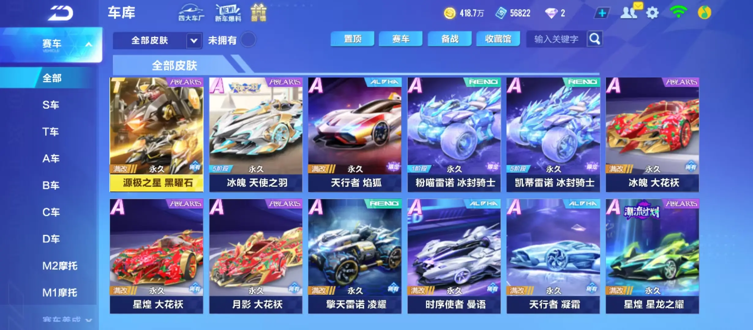 FCSWQ32636QQ飞车手游账号详情图11 FCSWQ32636QQ飞车手游账号详情图11