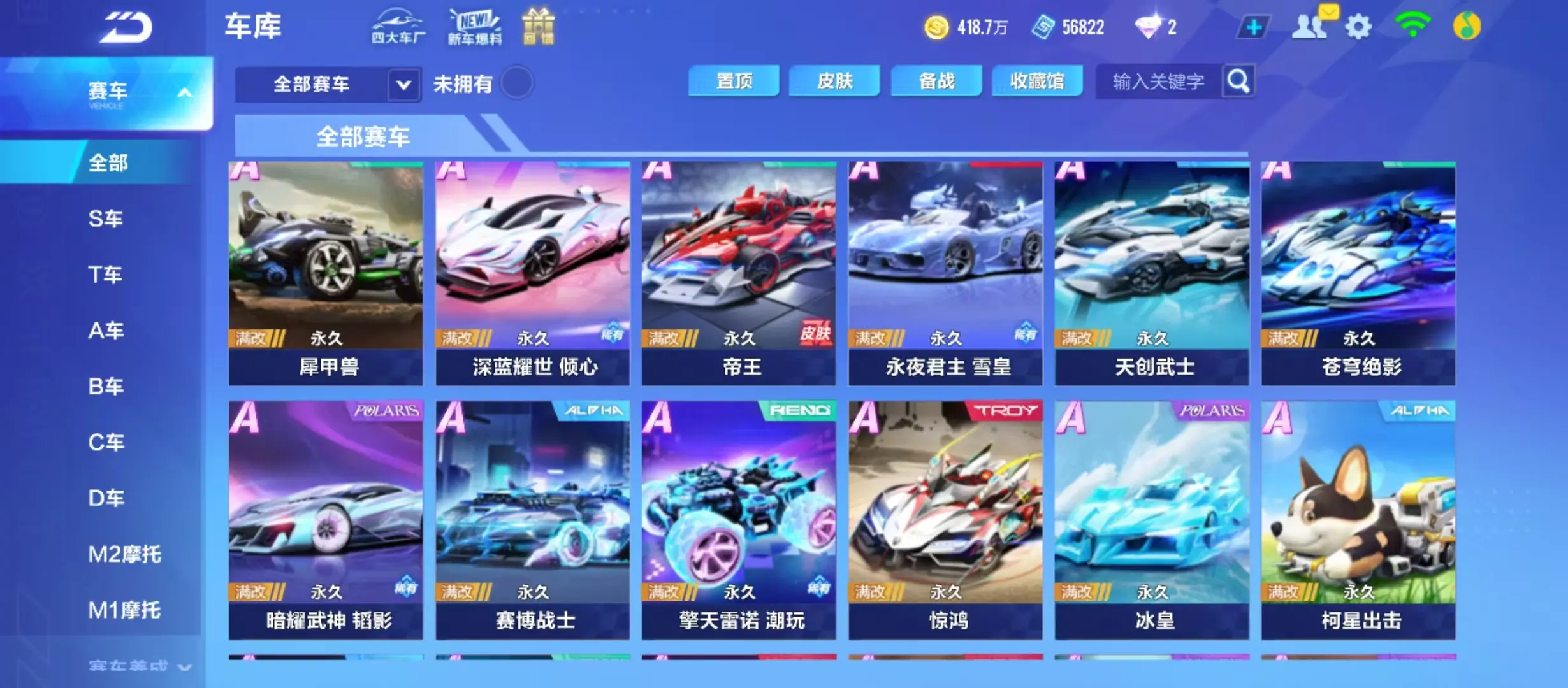 FCSWQ32636QQ飞车手游账号详情图22 FCSWQ32636QQ飞车手游账号详情图22