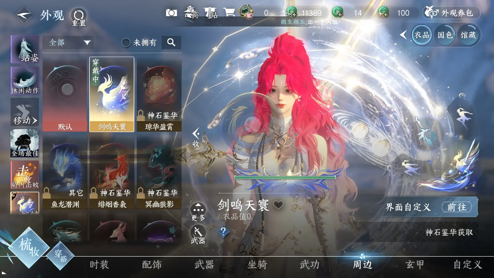 NSHWO311231逆水寒手游账号详情图16