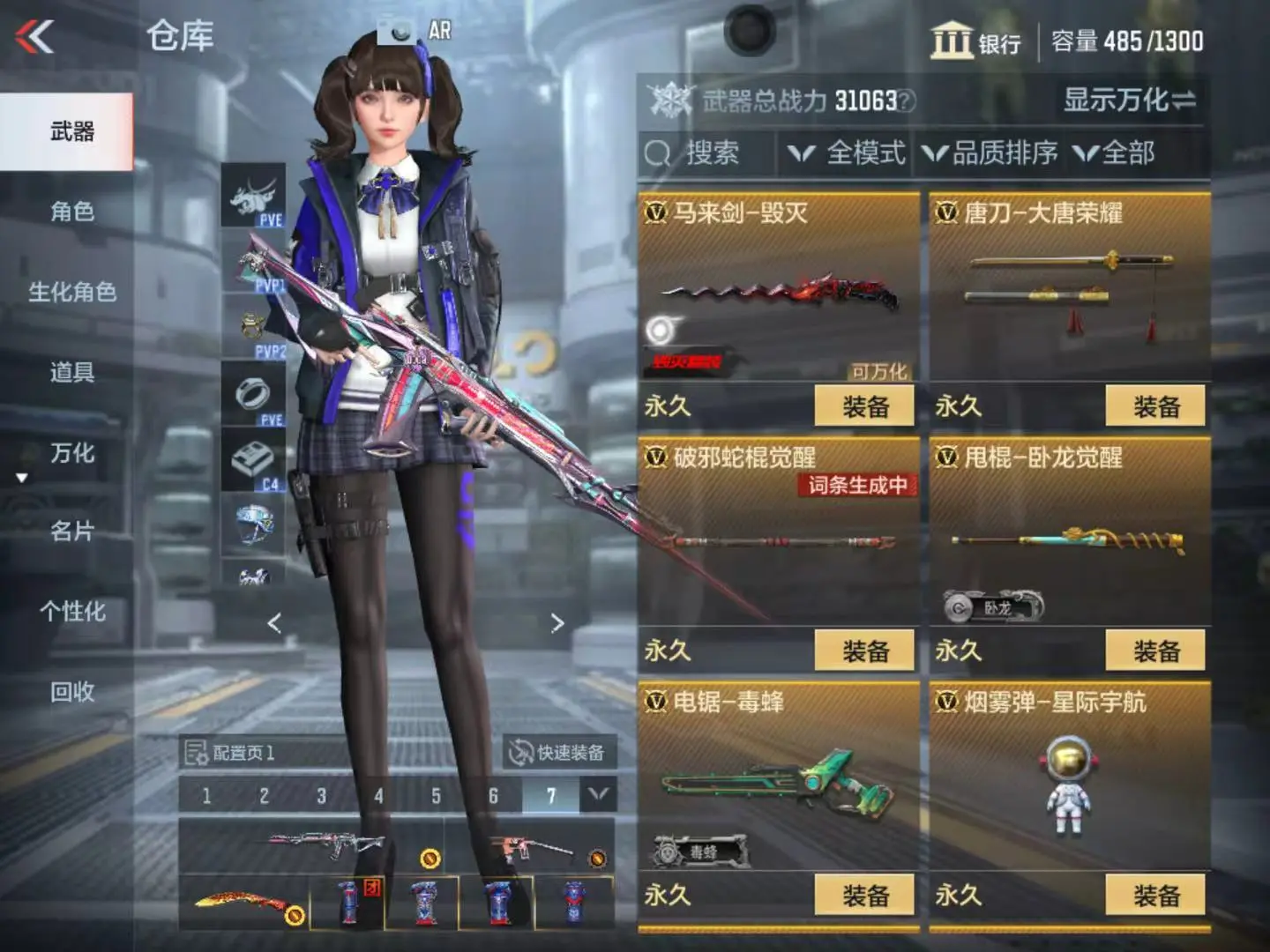 CFMWQ323459枪战王者账号详情图13 CFMWQ323459枪战王者账号详情图13