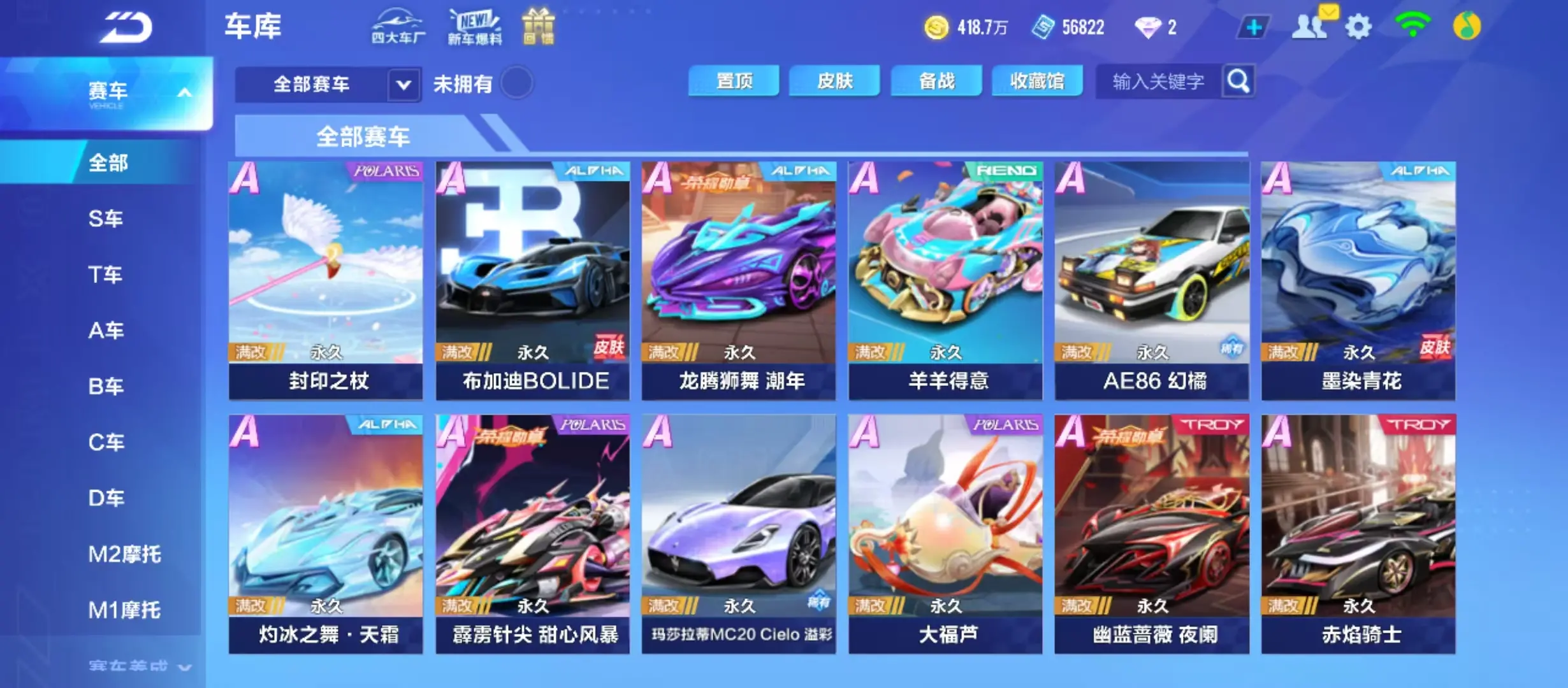 FCSWQ32636QQ飞车手游账号详情图18 FCSWQ32636QQ飞车手游账号详情图18