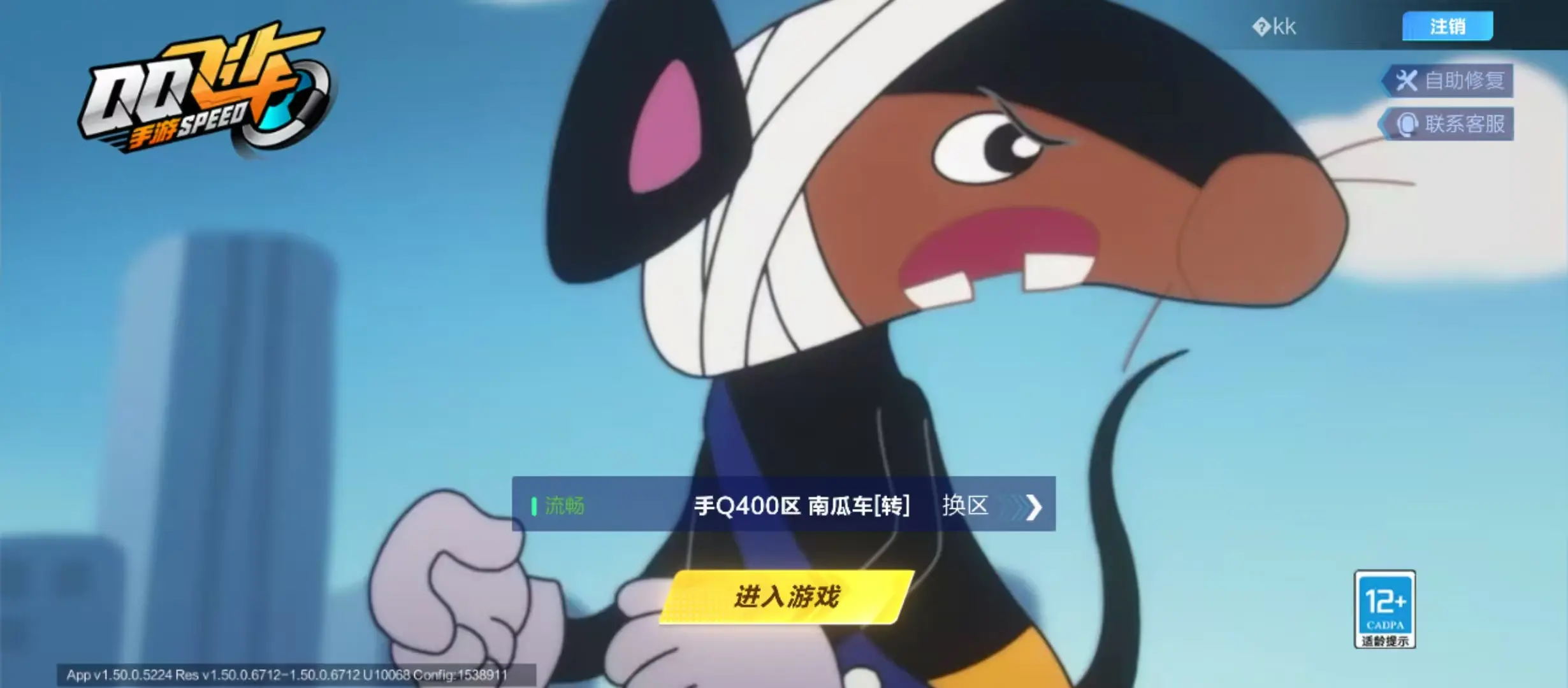 FCSWQ32636QQ飞车手游账号详情图48 FCSWQ32636QQ飞车手游账号详情图48