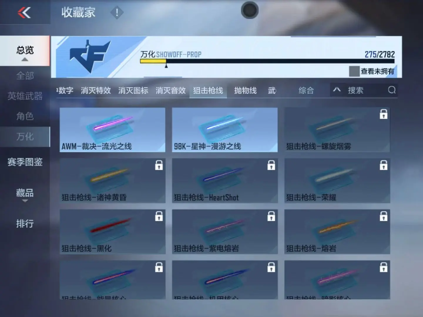 CFMWQ323396枪战王者账号详情图51 CFMWQ323396枪战王者账号详情图51