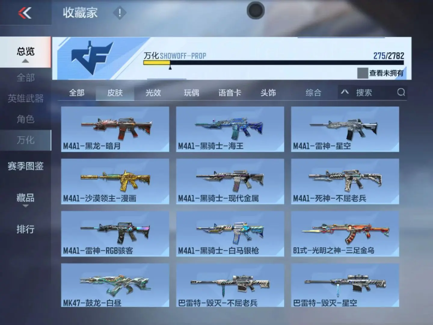 CFMWQ323396枪战王者账号详情图47 CFMWQ323396枪战王者账号详情图47