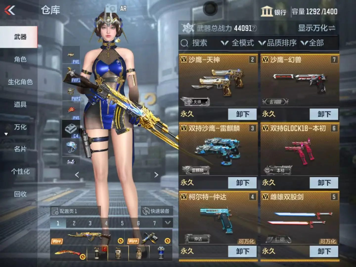 CFMWQ323396枪战王者账号详情图7 CFMWQ323396枪战王者账号详情图7