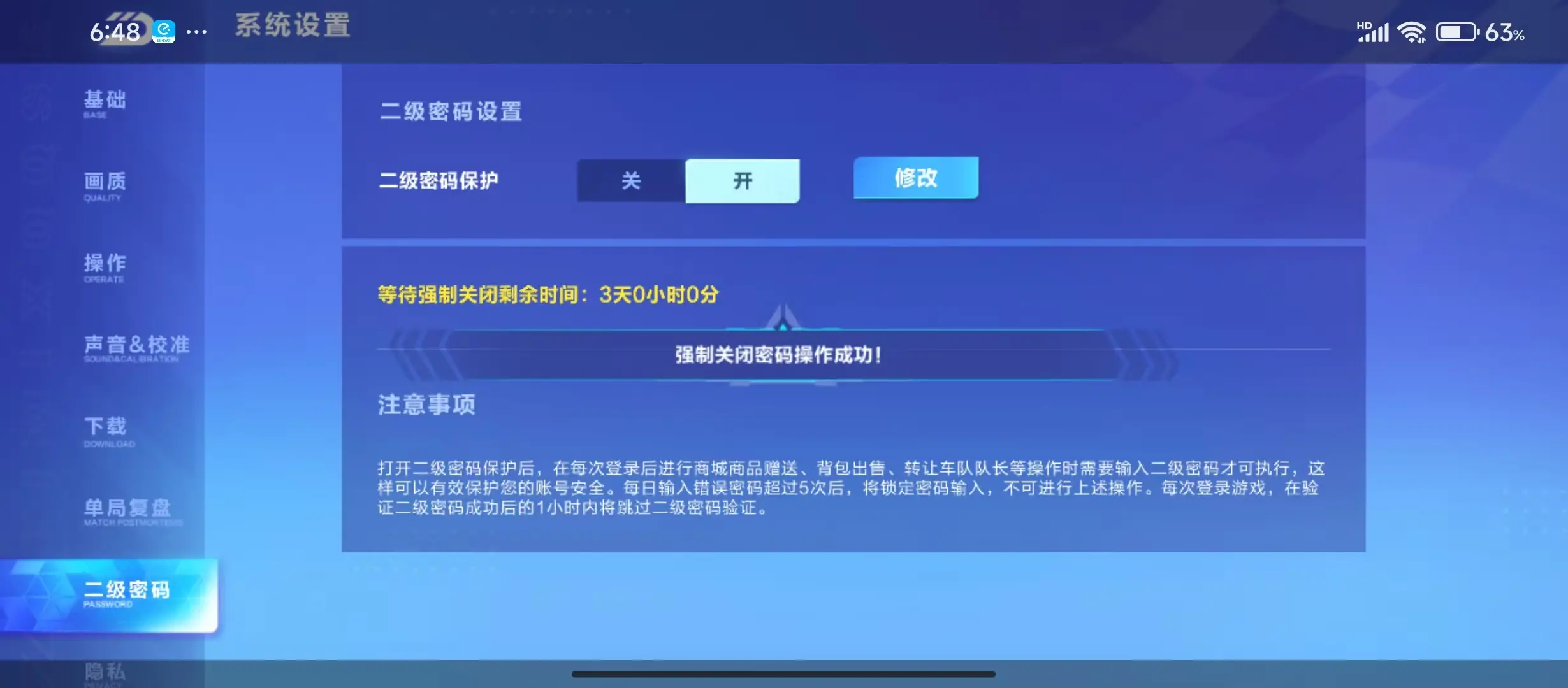 FCSWQ32636QQ飞车手游账号详情图47 FCSWQ32636QQ飞车手游账号详情图47