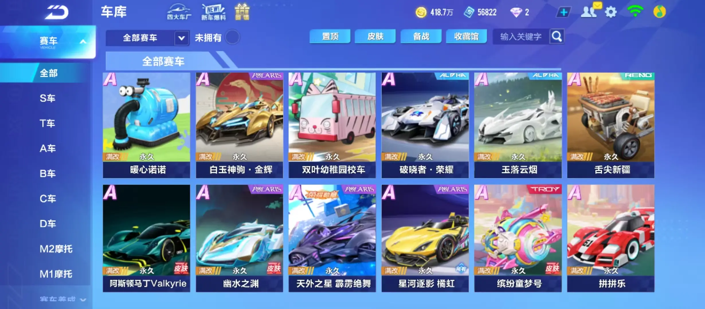FCSWQ32636QQ飞车手游账号详情图17 FCSWQ32636QQ飞车手游账号详情图17