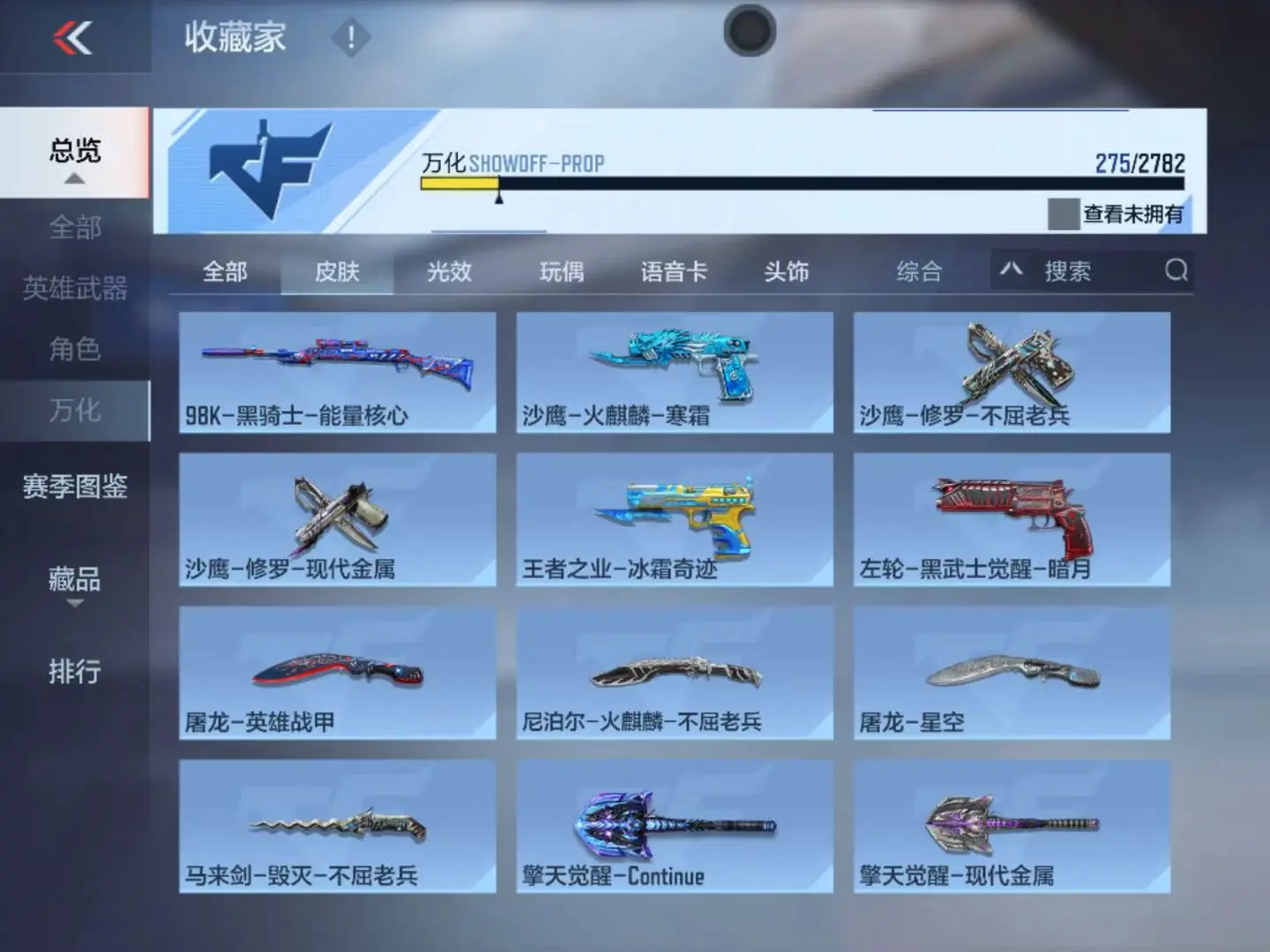 CFMWQ323396枪战王者账号详情图48 CFMWQ323396枪战王者账号详情图48
