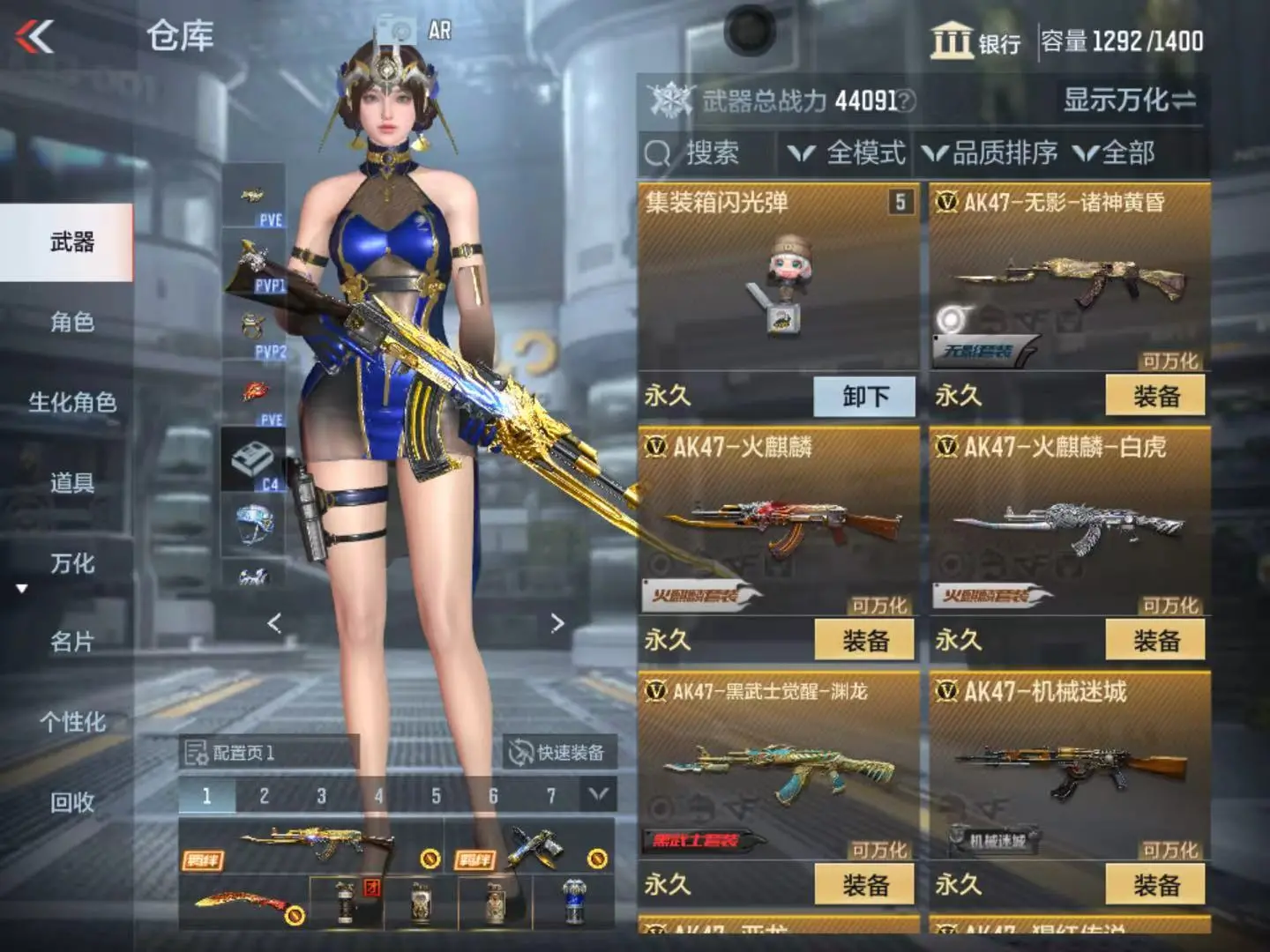 CFMWQ323396枪战王者账号详情图12 CFMWQ323396枪战王者账号详情图12