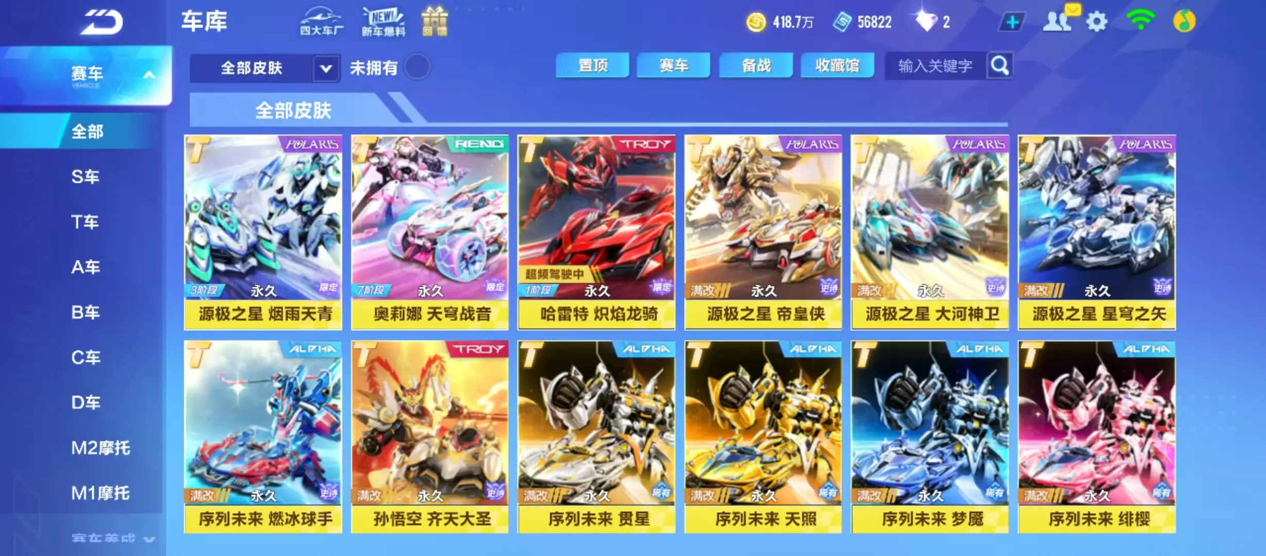 FCSWQ32636QQ飞车手游账号详情图10 FCSWQ32636QQ飞车手游账号详情图10