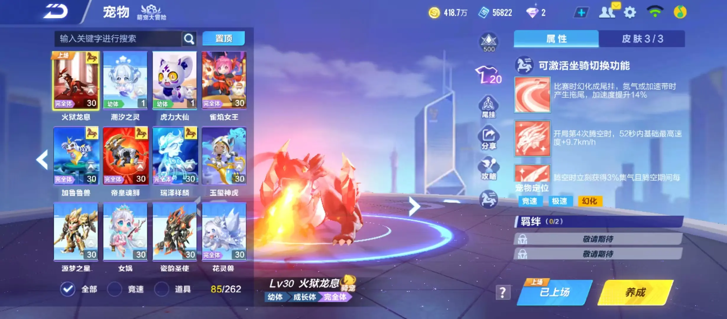 FCSWQ32636QQ飞车手游账号详情图7 FCSWQ32636QQ飞车手游账号详情图7