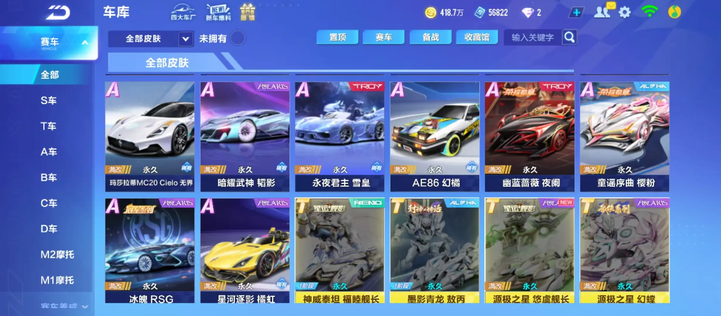FCSWQ32636QQ飞车手游账号详情图13 FCSWQ32636QQ飞车手游账号详情图13