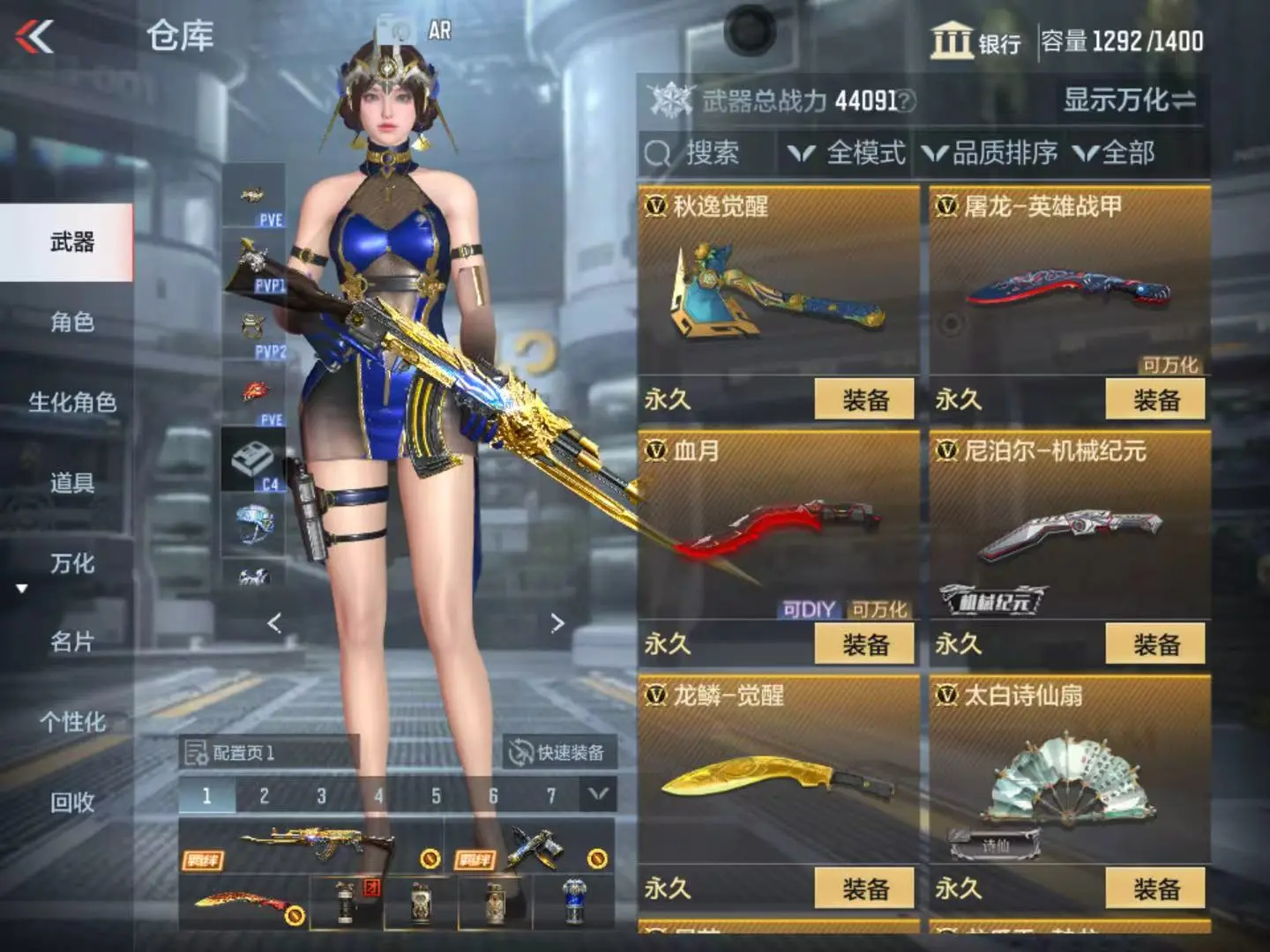 CFMWQ323396枪战王者账号详情图32 CFMWQ323396枪战王者账号详情图32