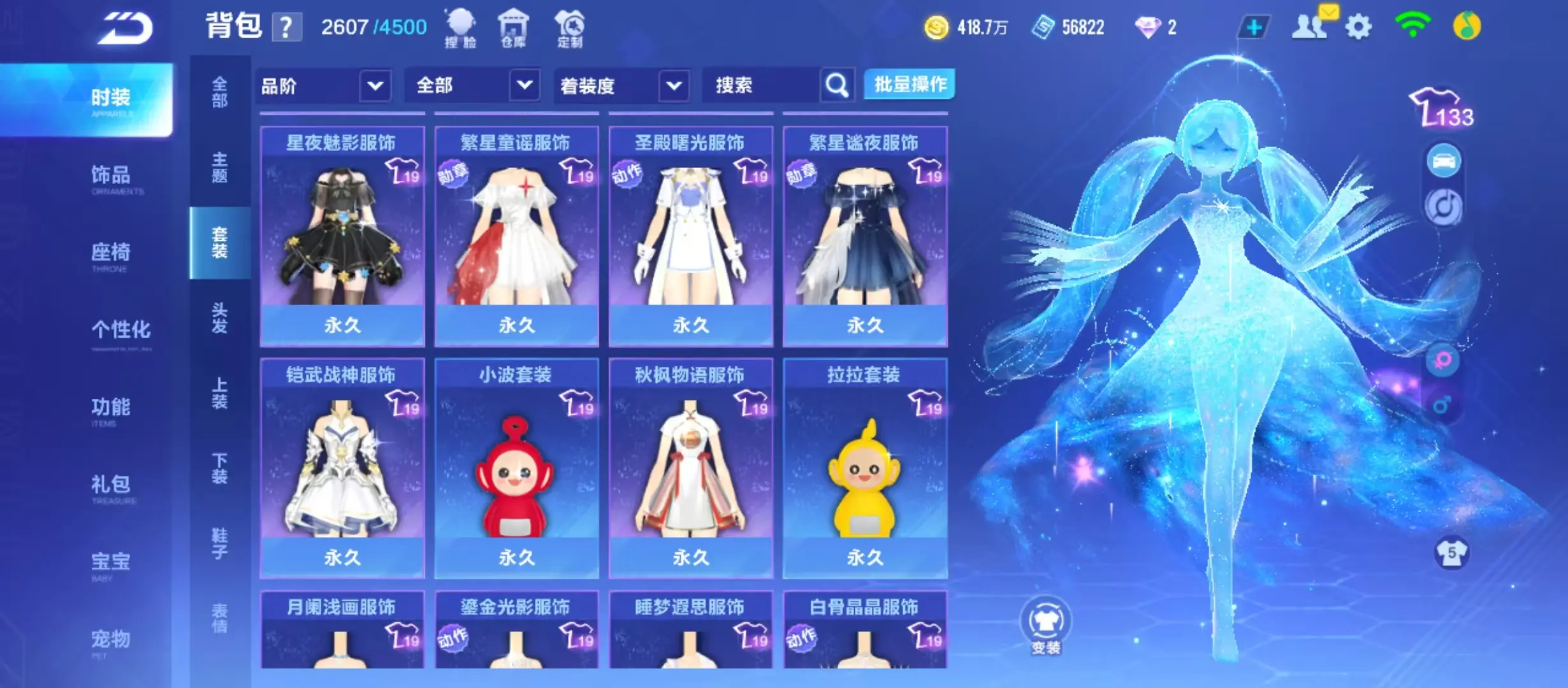 FCSWQ32636QQ飞车手游账号详情图37 FCSWQ32636QQ飞车手游账号详情图37