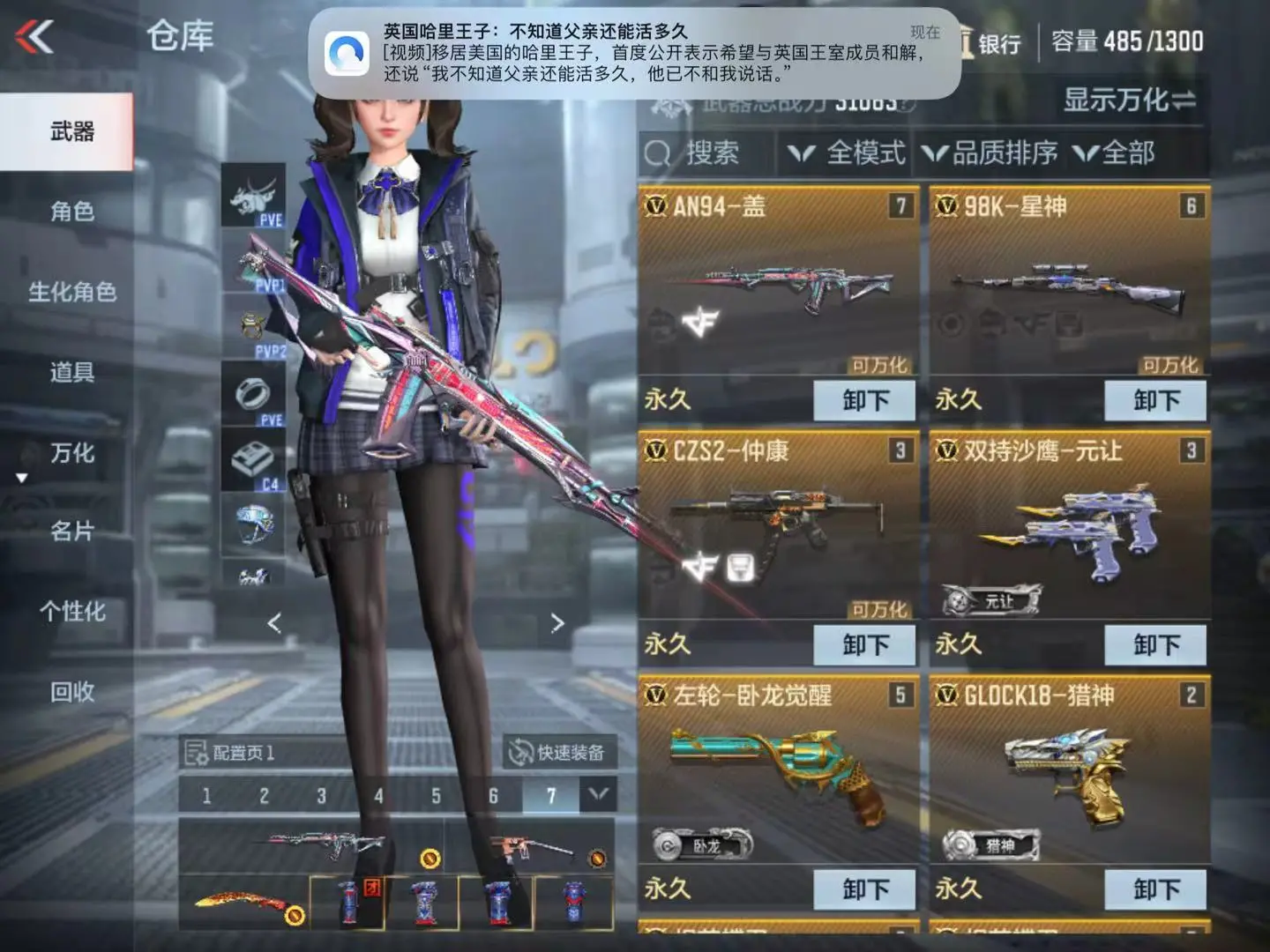 CFMWQ323459枪战王者账号详情图7 CFMWQ323459枪战王者账号详情图7