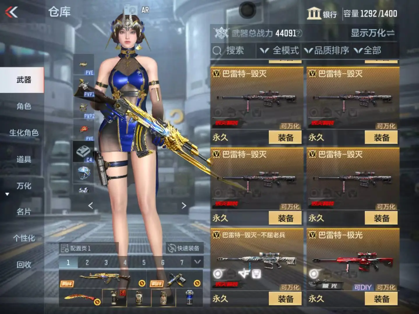 CFMWQ323396枪战王者账号详情图22 CFMWQ323396枪战王者账号详情图22