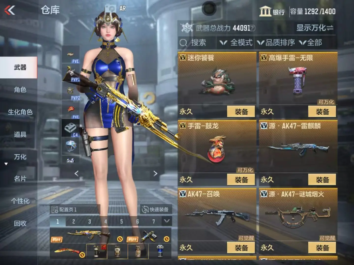 CFMWQ323396枪战王者账号详情图36 CFMWQ323396枪战王者账号详情图36