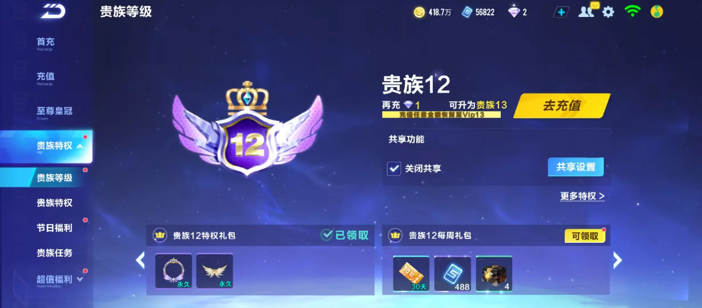 FCSWQ32636QQ飞车手游账号详情图6 FCSWQ32636QQ飞车手游账号详情图6