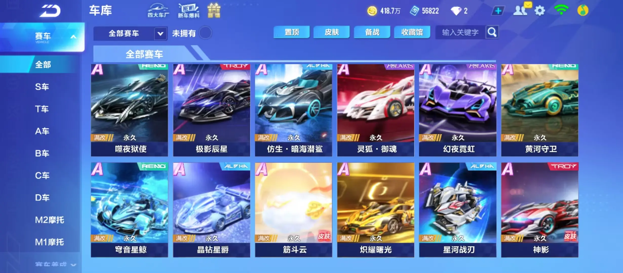 FCSWQ32636QQ飞车手游账号详情图20 FCSWQ32636QQ飞车手游账号详情图20