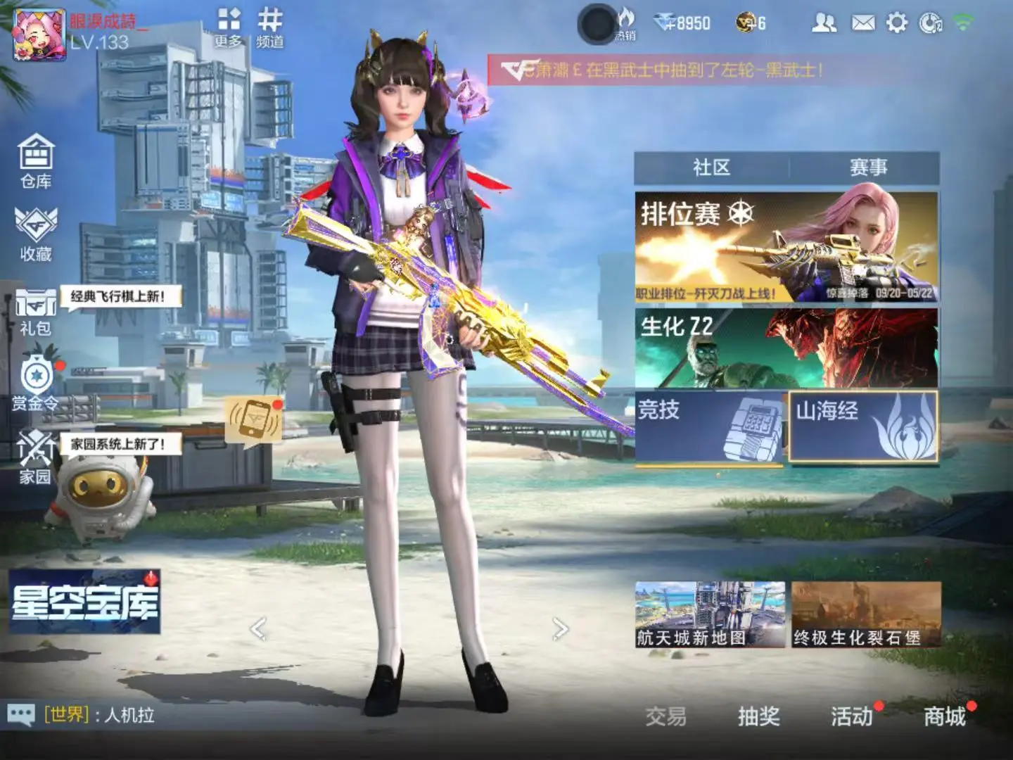 CFMWQ323460枪战王者账号详情图2 CFMWQ323460枪战王者账号详情图2