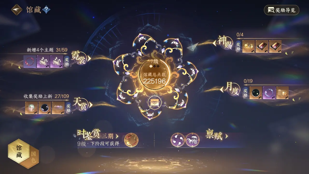 NSHWO311306逆水寒手游账号详情图10 NSHWO311306逆水寒手游账号详情图10