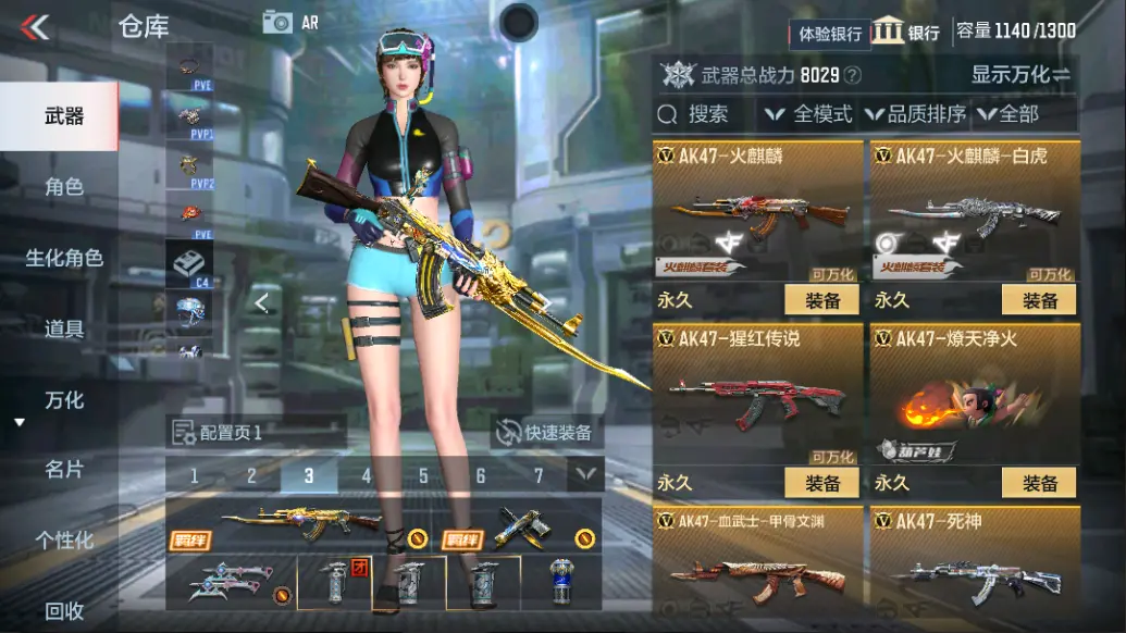 CFMWQ323395枪战王者账号详情图12