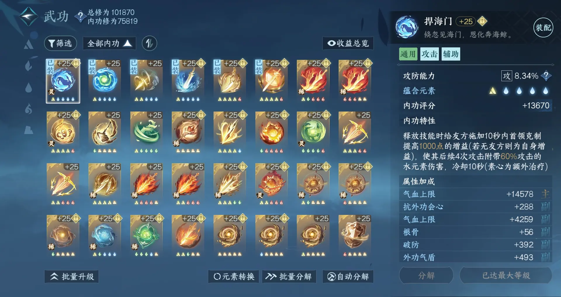 NSHWO311263逆水寒手游账号详情图40