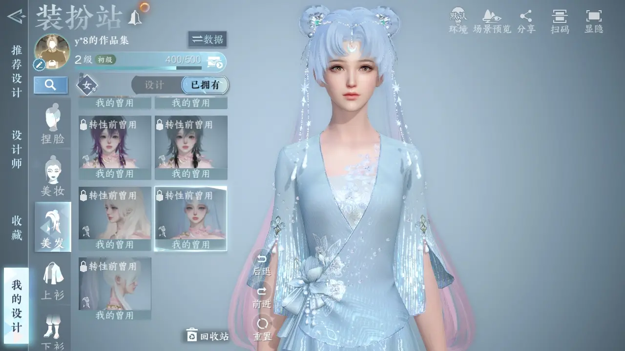 NSHWO311306逆水寒手游账号详情图40 NSHWO311306逆水寒手游账号详情图40