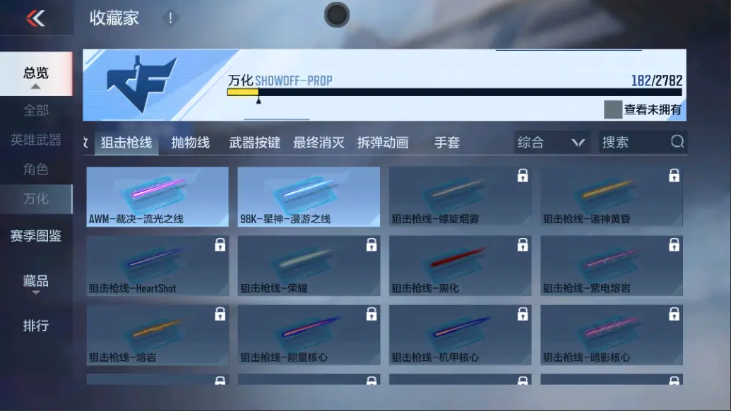CFMWQ323395枪战王者账号详情图31