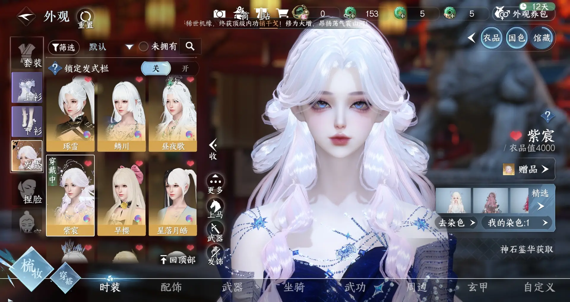 NSHWO311263逆水寒手游账号详情图16