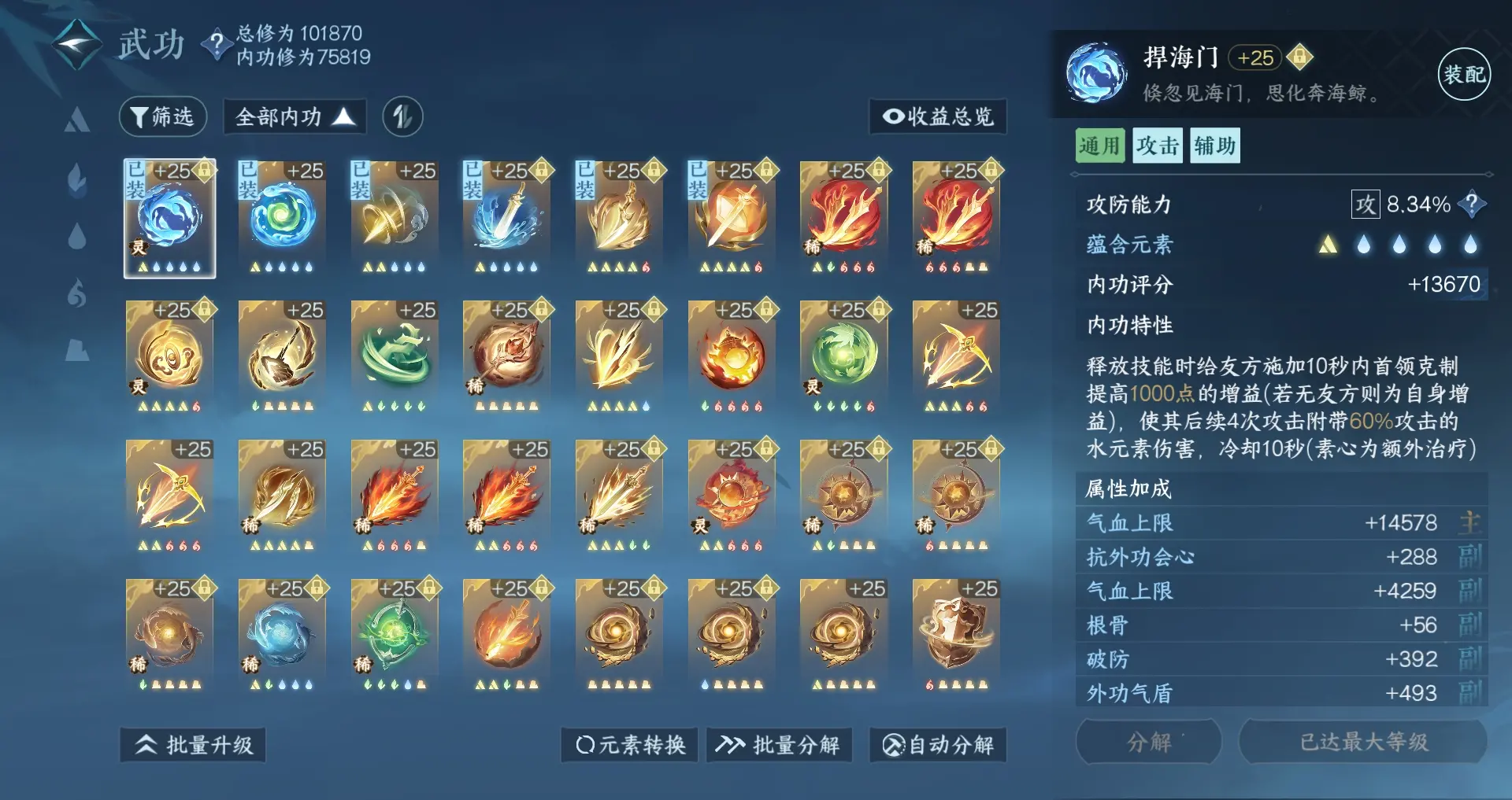 NSHWO311263逆水寒手游账号详情图42
