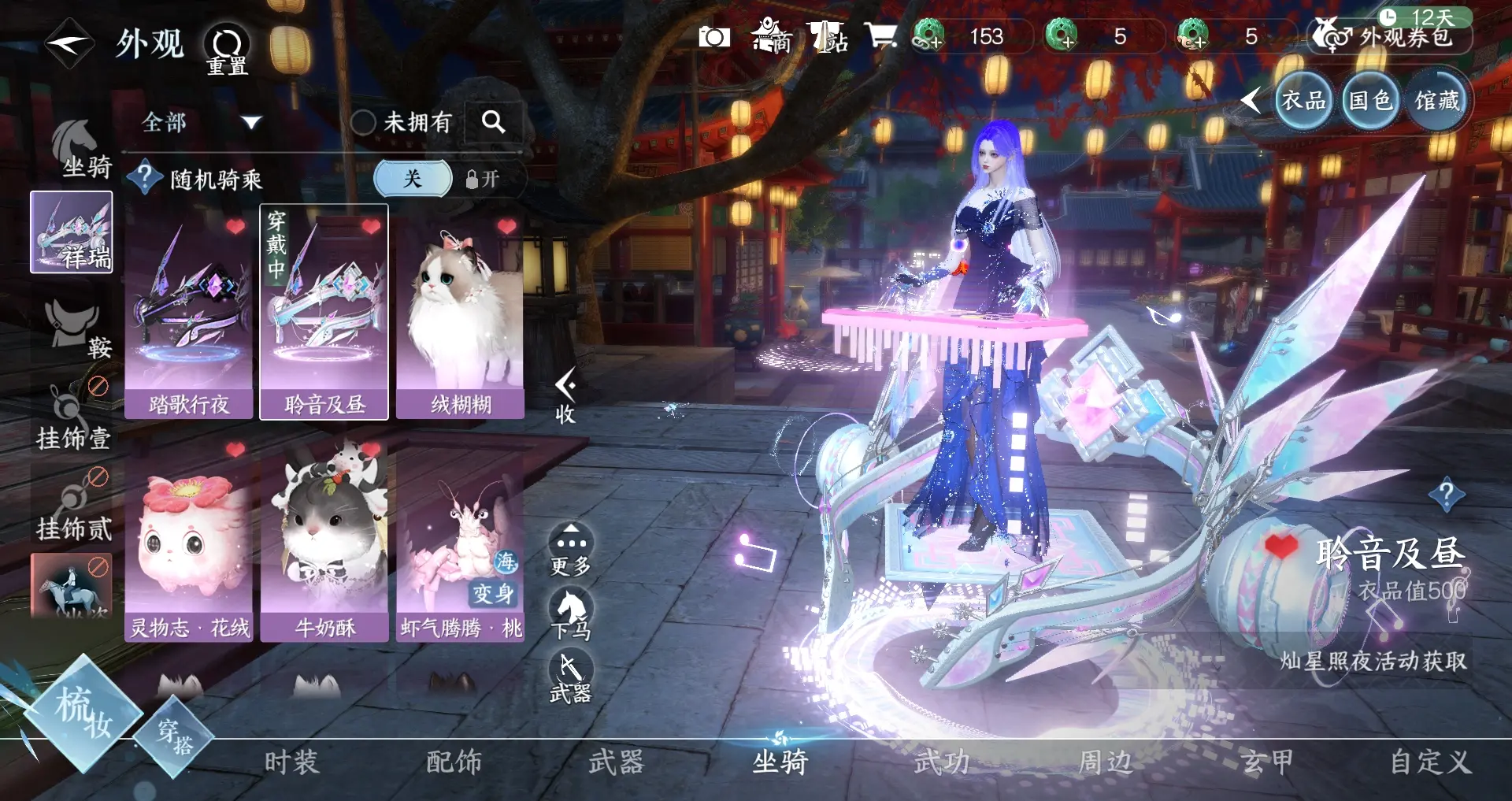 NSHWO311263逆水寒手游账号详情图25