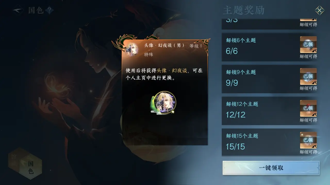 NSHWO311306逆水寒手游账号详情图9 NSHWO311306逆水寒手游账号详情图9