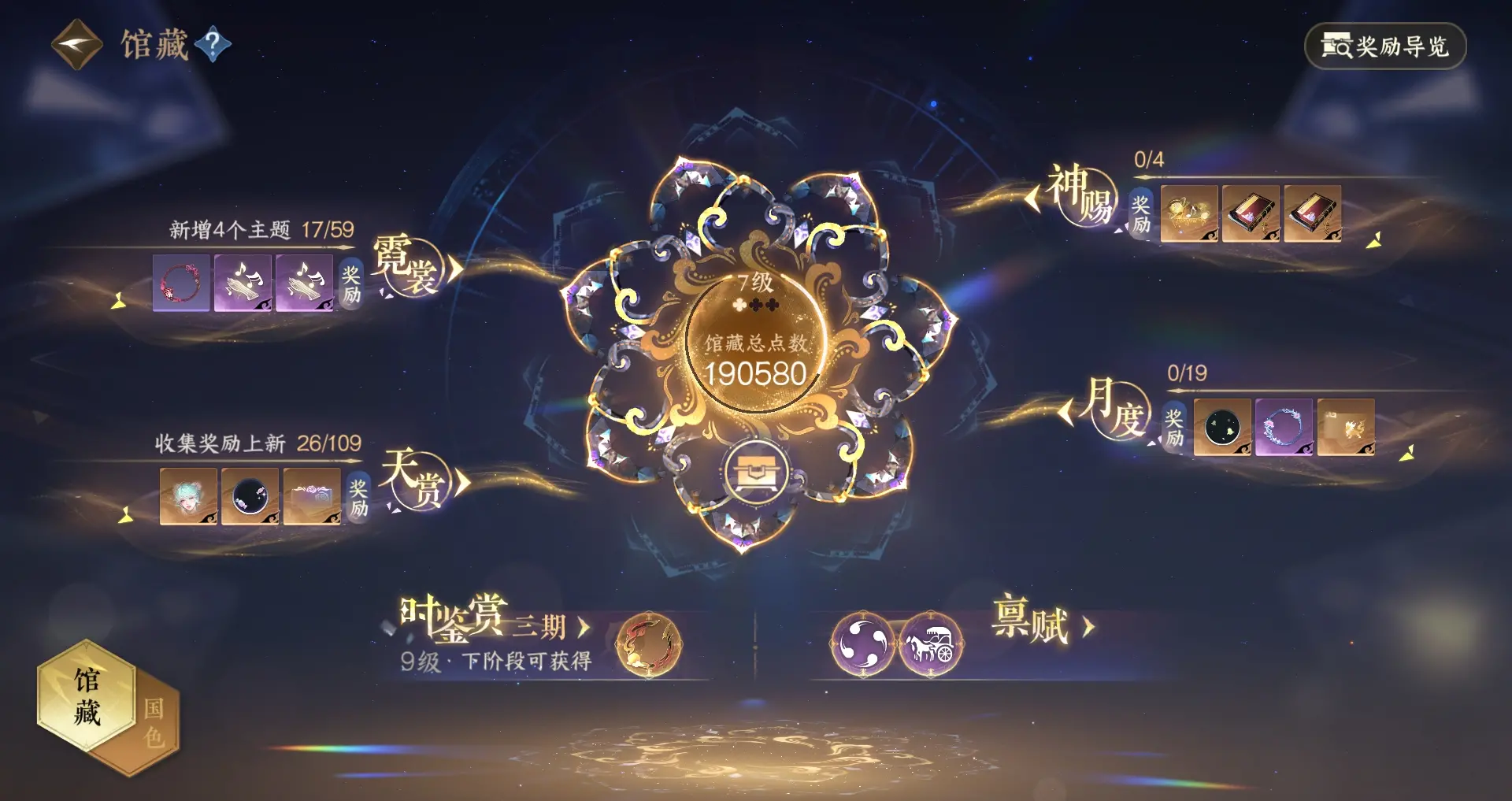 NSHWO311263逆水寒手游账号详情图28