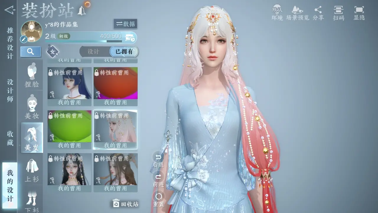 NSHWO311306逆水寒手游账号详情图38 NSHWO311306逆水寒手游账号详情图38
