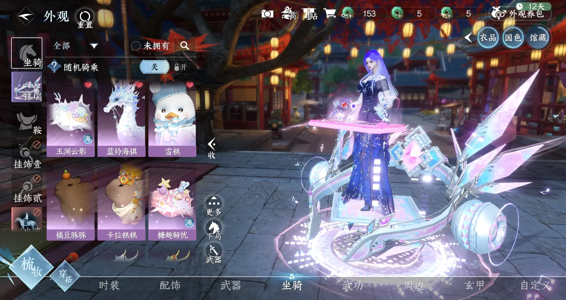NSHWO311263逆水寒手游账号详情图24