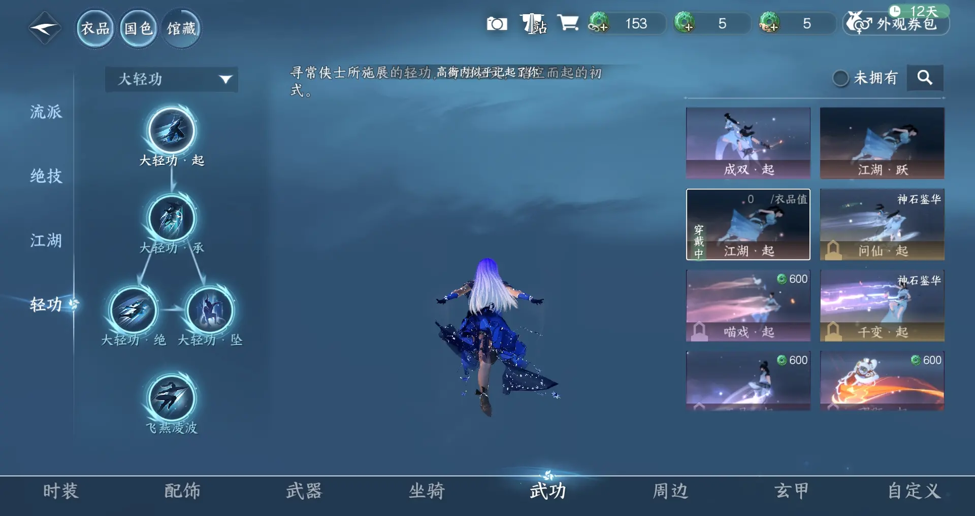 NSHWO311263逆水寒手游账号详情图26