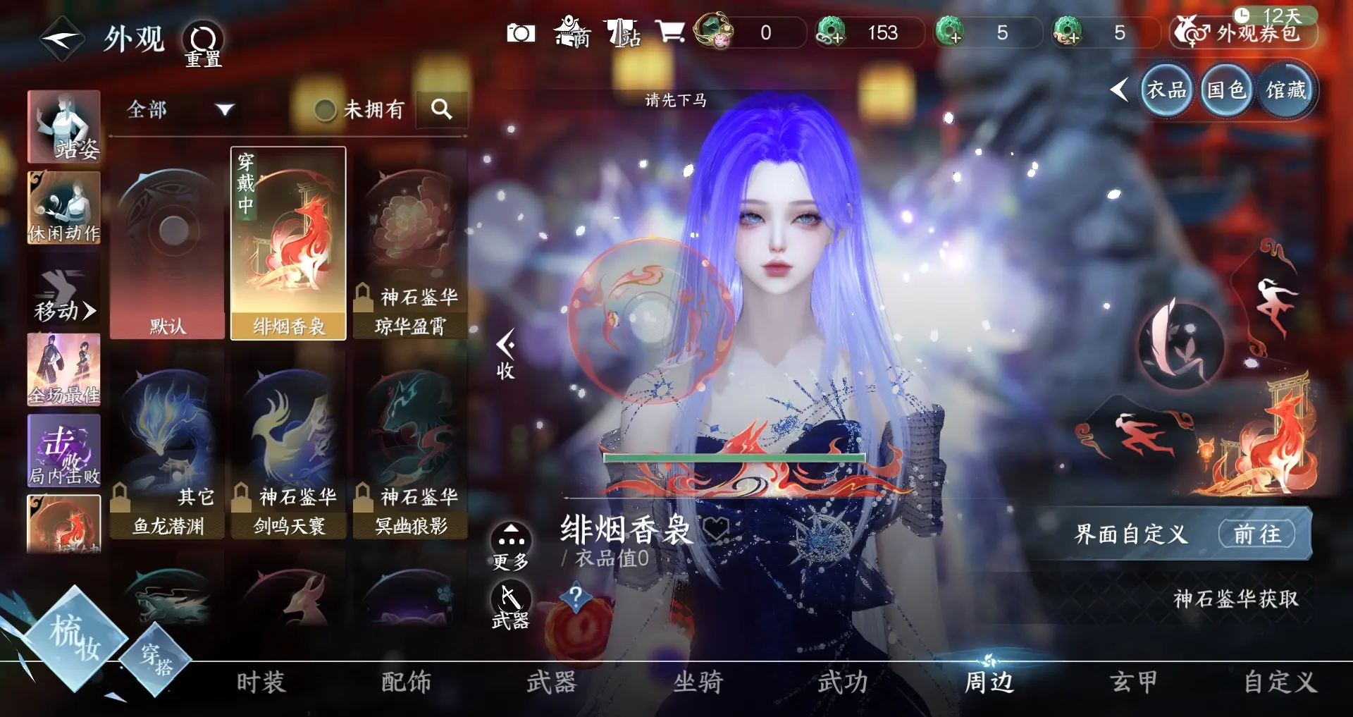 NSHWO311263逆水寒手游账号详情图27