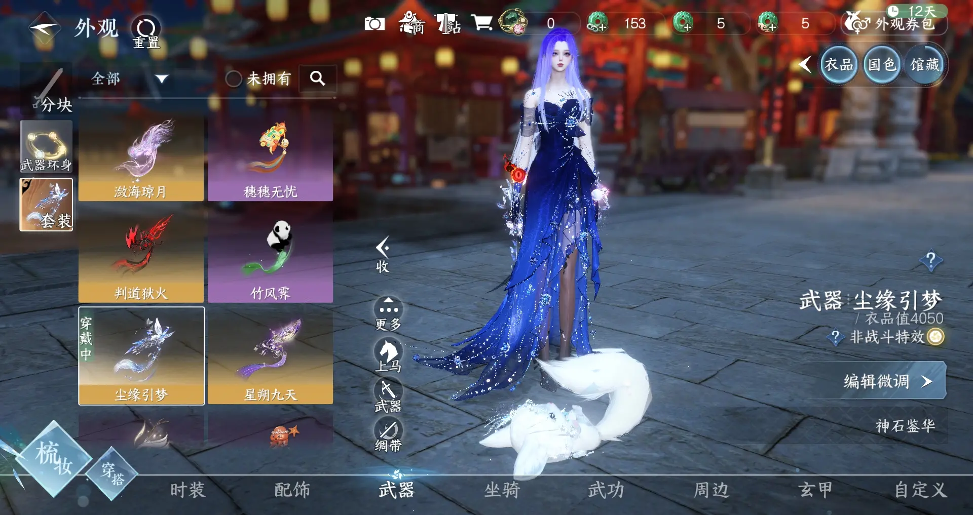 NSHWO311263逆水寒手游账号详情图23