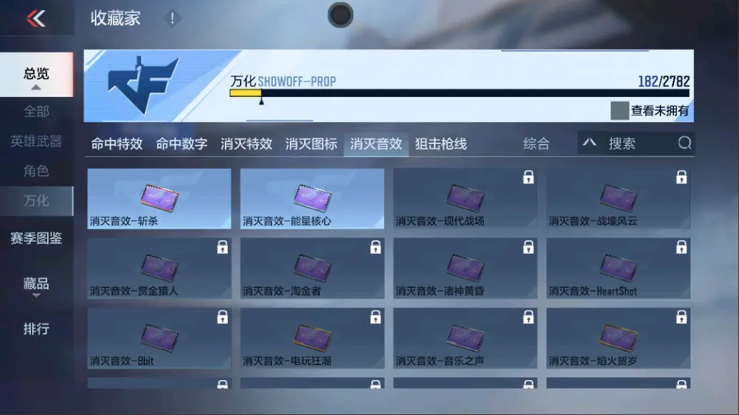 CFMWQ323395枪战王者账号详情图30