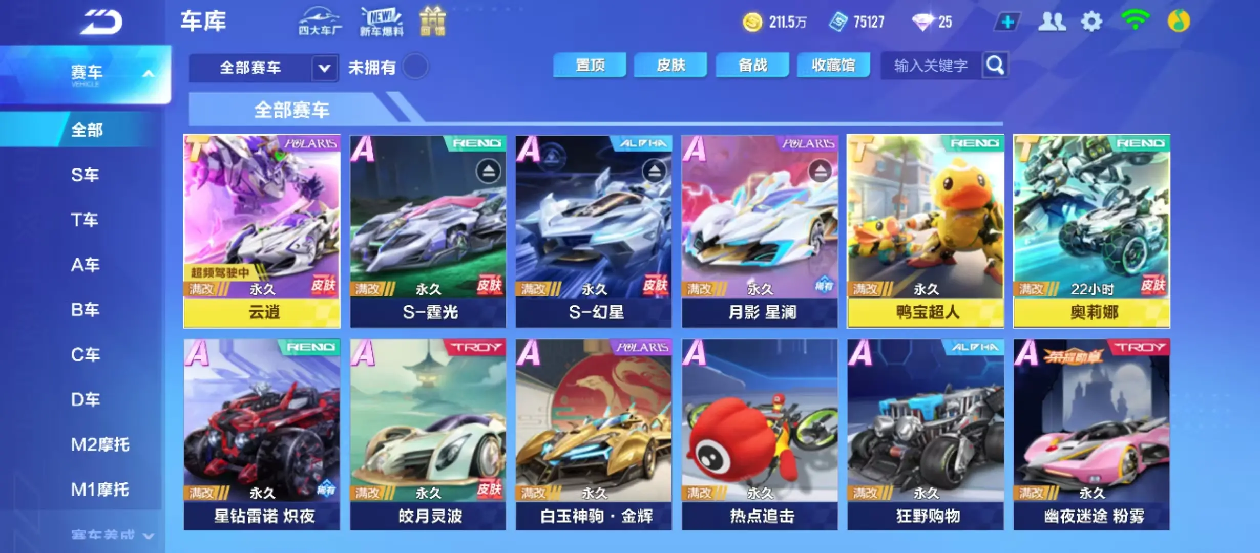 QQ飞车手游账号安卓QQWQY602007 【云逍鸭宝/幻月霆/可二次】【永久包赔】 【VIP9】 永久T车3 永久T车皮肤1 永久A车45 宠物4 男魔法时装1 女魔法时装1 双人座椅2 永久T车：无，T云逍，T鸭宝超人；