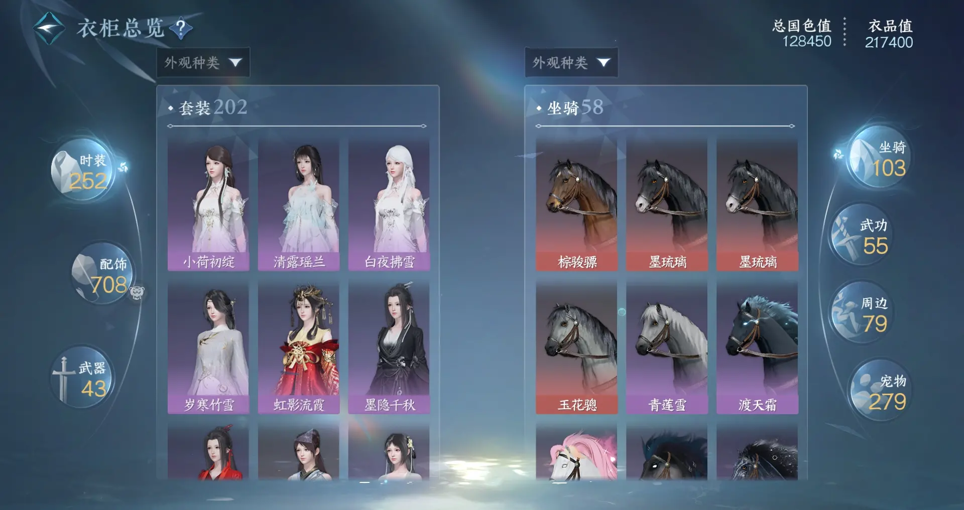 NSHWO311263逆水寒手游账号详情图34