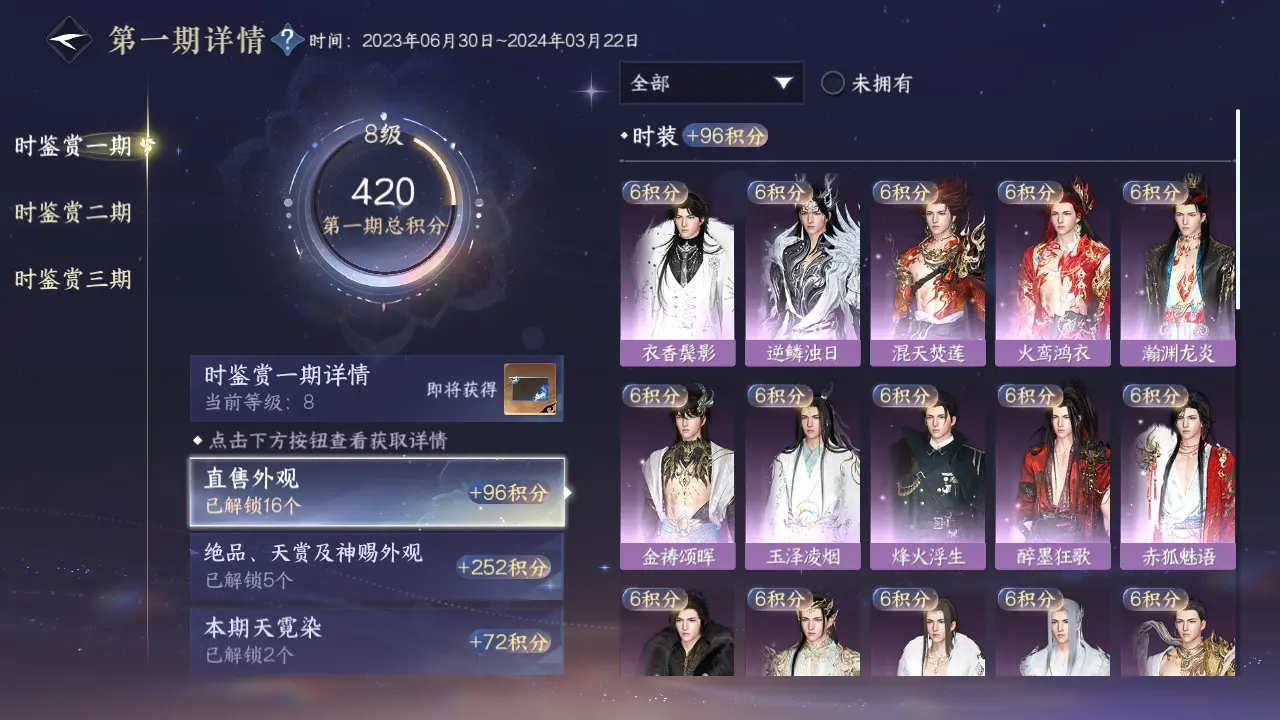 NSHWO311306逆水寒手游账号详情图14 NSHWO311306逆水寒手游账号详情图14