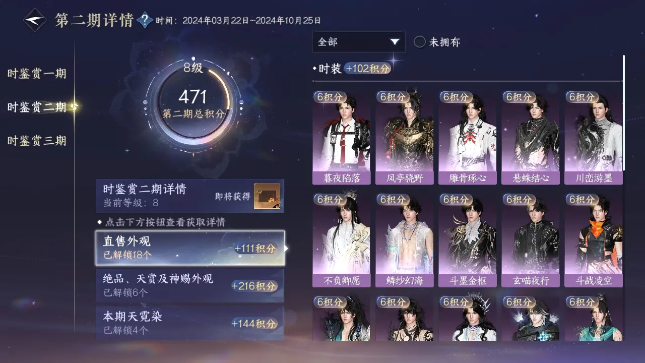 NSHWO311306逆水寒手游账号详情图13 NSHWO311306逆水寒手游账号详情图13