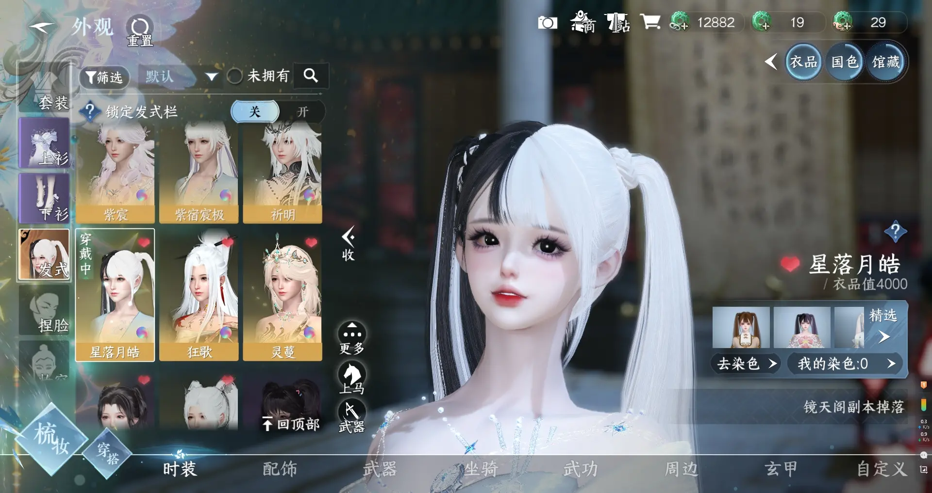 NSHWO311353逆水寒手游账号详情图16