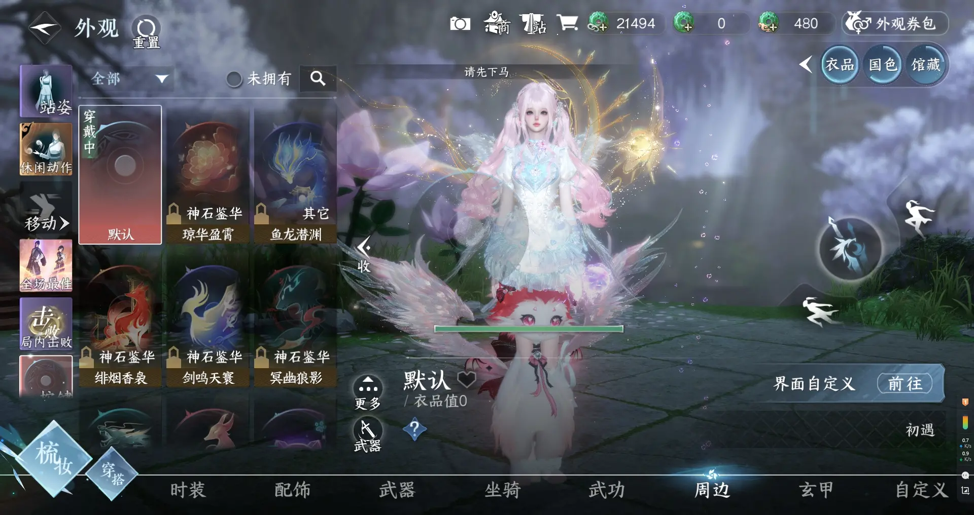 NSHWO311356逆水寒手游账号详情图18