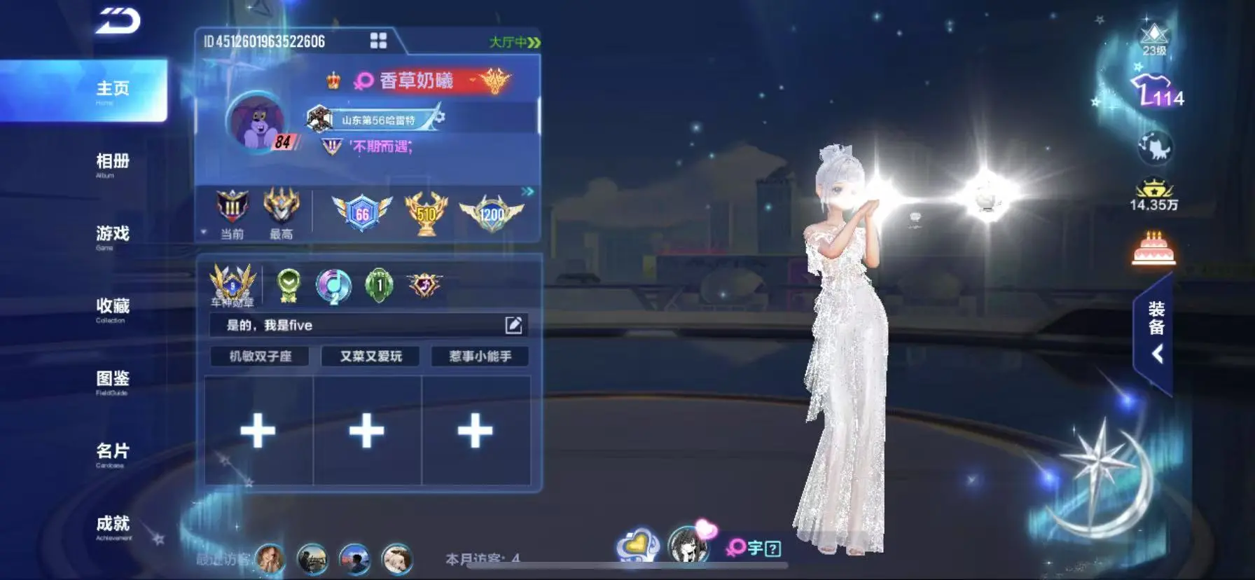 FCSWQ31782QQ飞车手游账号详情图3 FCSWQ31782QQ飞车手游账号详情图3