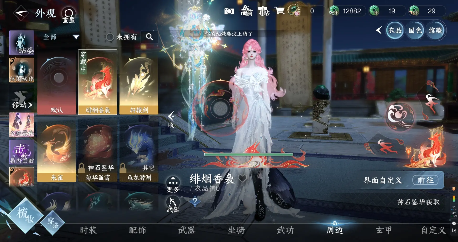 NSHWO311353逆水寒手游账号详情图25