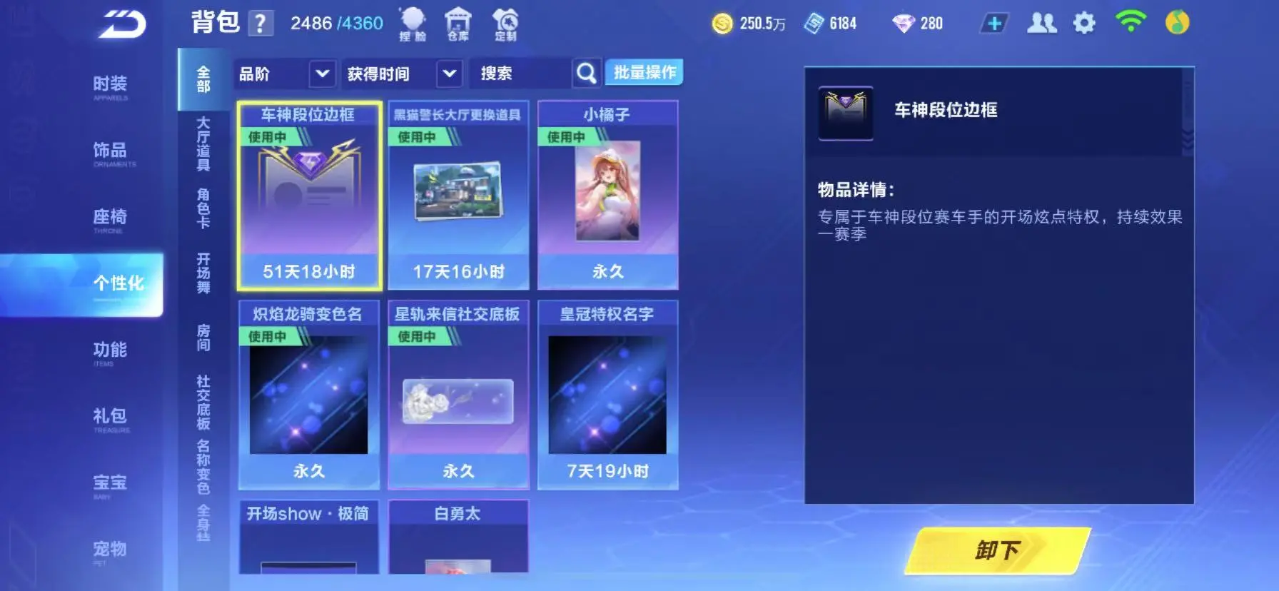 FCSWQ31782QQ飞车手游账号详情图23 FCSWQ31782QQ飞车手游账号详情图23